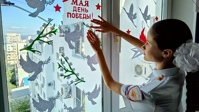 В городе-герое Новороссийске полицейские и учащиеся профильных классов приняли участие в патриотических акциях «Потомки героев» и «Окна Победы»