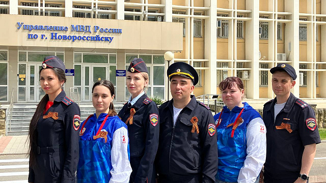 Полицейские и учащиеся профильных классов города-героя Новороссийска присоединились к Всероссийской акции «Георгиевская ленточка»